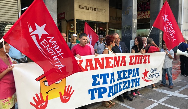 Συλλήψεις μελών της στο Σύνταγμα καταγγέλλει η ΛΑΕ