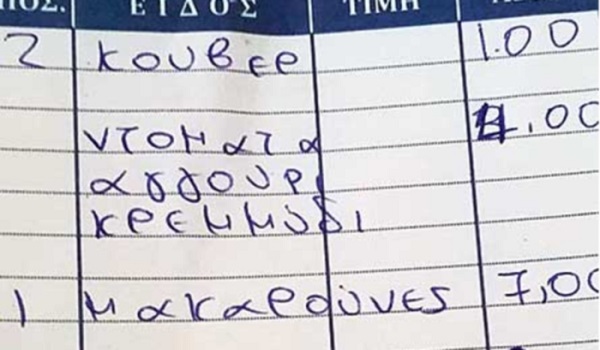 Σάλος με απόδειξη ταβέρνας στην Κάρπαθο - Οι μακαρούνες ήταν για Έλληνες