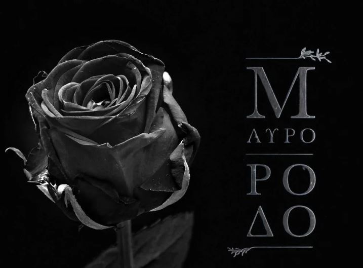 Μαύρο Ρόδο: Η Ελισάβετ δίνει για υιοθεσία το παιδί