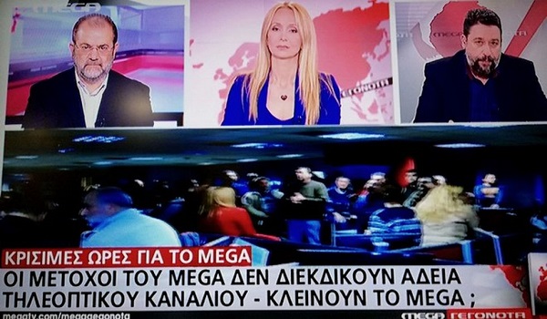 Η συγγνώμη εργαζομένων του MEGA στους τηλεθεατές