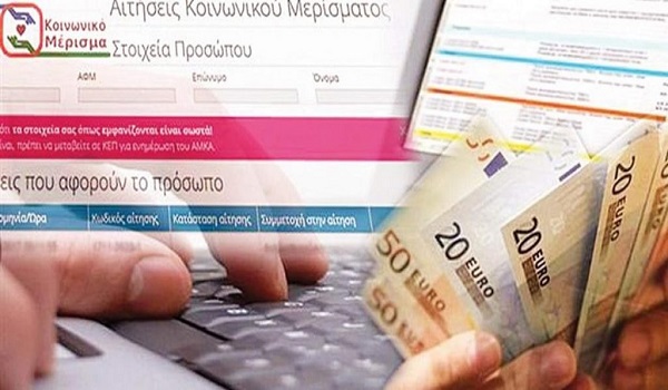 Κοινωνικό Μέρισμα 2019: Μυστικά και παγίδες για τα 700 ευρώ - Τα 14 SOS