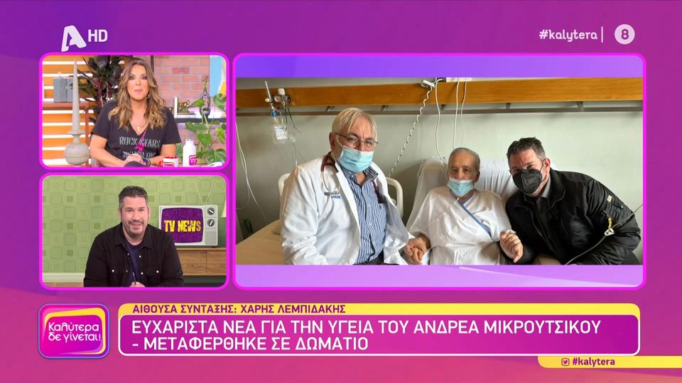 Θάνος Μικρούτσικος: Η ζωή και το έργο του σπουδαίου μουσικοσυνθέτη