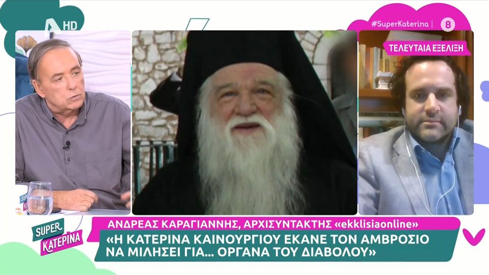 Ανδρέας Μικρούτσικος: Αποχώρησε έξαλλος από το πλατό – Να αποτοξινωθώ από την τοξίνη σας