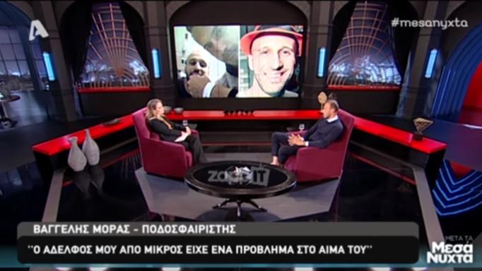 Βαγγέλης Μόρας: Η συγκλονιστική εξομολόγηση για το θάνατο του αδερφού του