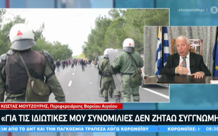 Μουτζούρης: Θέλουμε να μείνουν τα νησιά μας ελληνικά. Γιατί να ζητήσω συγγνώμη; Ήταν ιδιωτική συνομιλία