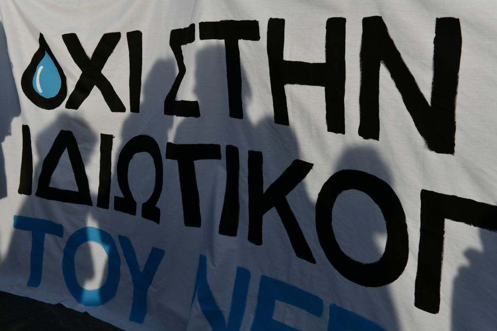 Χαστούκι από το ΣτΕ για την ιδιωτικοποίηση του νερού  – Να επιστρέψει στο Δημόσιο