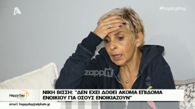 Συγκλονίζει η Νίκη Βίσση: Μένει στο υπόγειο του καμένου της σπιτιού στο Μάτι