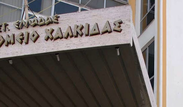 Υπ. Υγείας: Σε κατάσταση αυξημένης ετοιμότητας το Νοσοκομείο Χαλκίδας και τα Κέντρα Υγείας της Εύβοιας