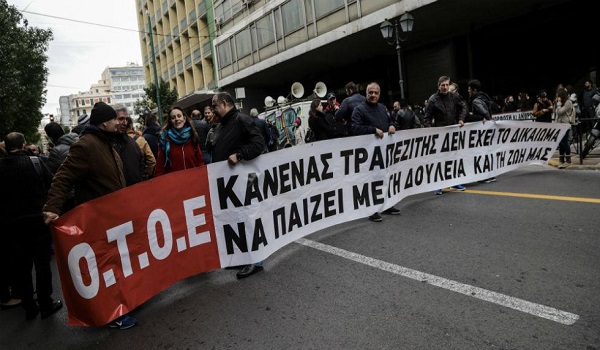 ΟΤΟΕ: 24ωρη απεργία ενάντια στις απολύσεις - Συστημική τράπεζα απειλεί με απόλυση όποιον απεργήσει