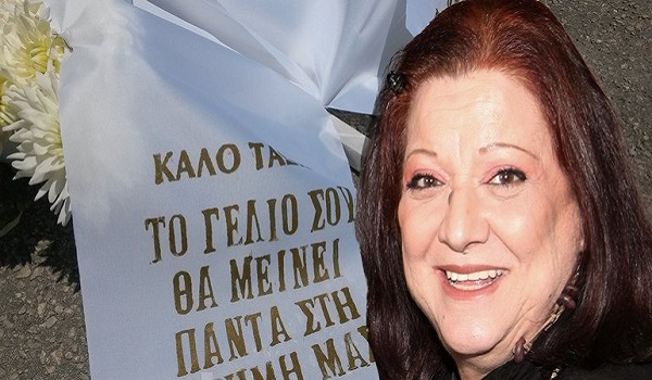 Τζέσυ Παπουτσή: Συντετριμένος ο σύζυγός της στο τελευταίο αντίο