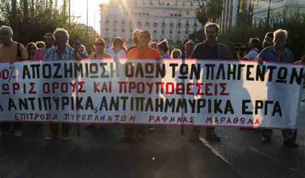 Οι πυρόπληκτοι έξω από τη Βουλή: Μας έκαψαν και δεν σέβονται τους νεκρούς