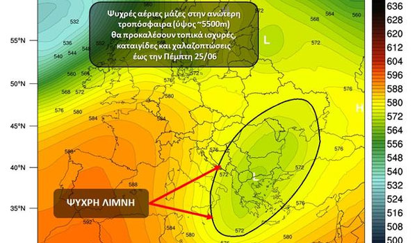 Η ψυχρή λίμνη θα προκαλέσει τοπικά ισχυρές καταιγίδες και χαλαζοπτώσεις