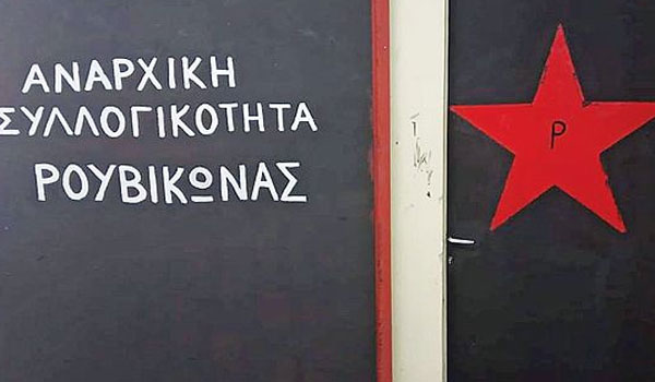 Ρουβίκωνας: Ήρθαμε για να μείνουμε στη Φιλοσοφική