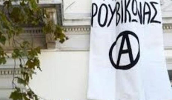 Επίθεση του Ρουβίκωνα σε κέντρο αισθητικής στο Κολωνάκι