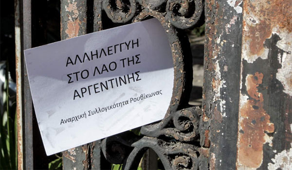 Προσαγωγές μελών του Ρουβίκωνα μετά την εισβολή στην πρεσβεία της Αργεντινής