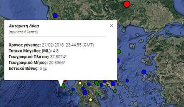 Σεισμός 4,8 Ρίχτερ αργά το βράδυ νότια της Κεφαλονιάς