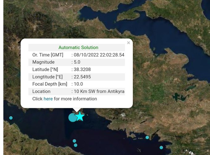 Σεισμός στη Φωκίδα: Γιατί έγινε έντονα αισθητός και στην Αττική – Τι πιστεύουν για τους μετασεισμούς οι σεισμολόγοι