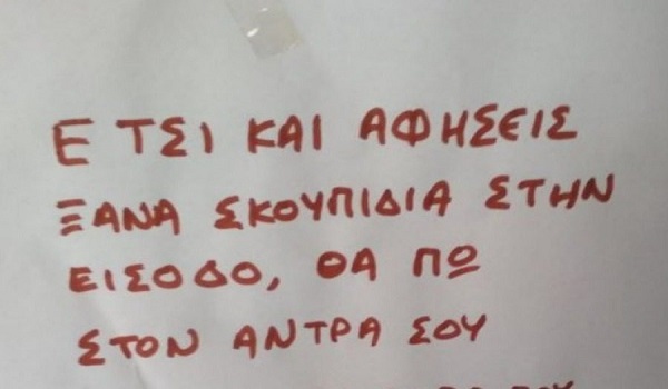 Î¤Î¿ Î±Ï€Î¯ÏƒÏ„ÎµÏ…Ï„Î¿ ÏƒÎ·Î¼ÎµÎ¯Ï‰Î¼Î±  ÏƒÏ„Î¿Î½ ÎºÎ±Î¸ÏÎ­Ï€Ï„Î· Ï„Î¿Ï… Î±ÏƒÎ±Î½ÏƒÎ­Ï Ï€Î¿Î»Ï…ÎºÎ±Ï„Î¿Î¹ÎºÎ¯Î±Ï‚