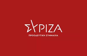 ΣΥΡΙΖΑ: Οι εξελίξεις στο ΚΙΝΑΛ επιβεβαιώνουν το αδιέξοδο όσων επεδίωκαν την ήττα μας
