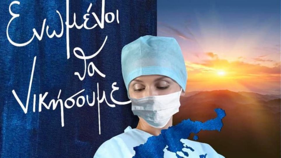 Το συγκινητικό σκίτσο για τους γιατρούς και τους νοσηλευτές από τον Ηλία Μόσιαλο