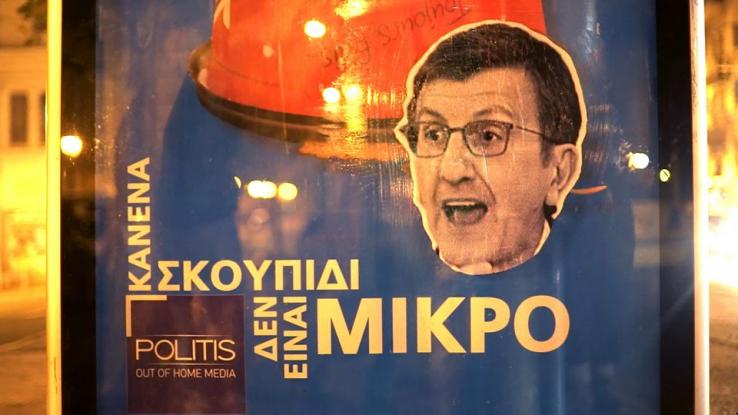 Διαπόμπευση Πορτοσάλτε στο κέντρο της Αθήνας για τις δηλώσεις του για το Προσφυγικό