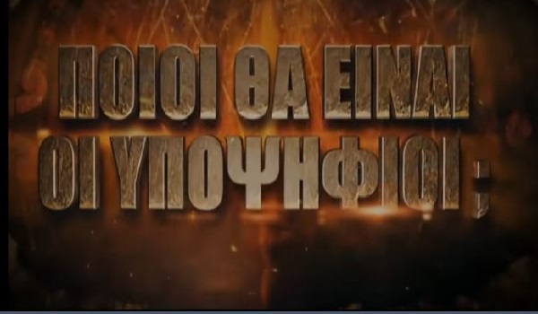 Survivor spoiler: Αυτοί είναι οι υποψήφιοι προς αποχώρηση