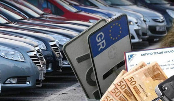 Τέλη κυκλοφορίας 2020 και κατάθεση πινακίδων: Προθεσμία και πρόστιμα