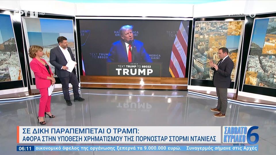 Ντόναλντ Τραμπ: Ο δικαστής που θα κρίνει την τύχη του
