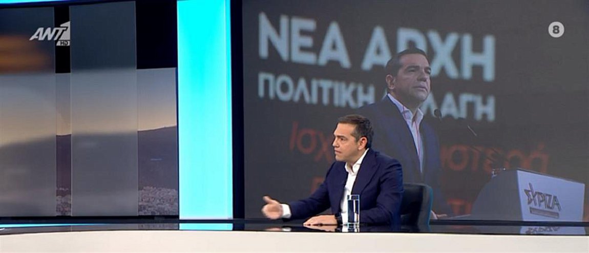 Τσίπρας: Είμαι συνηθισμένος να χάνω στις δημοσκοπήσεις, αλλά να κερδίζω στις κάλπες
