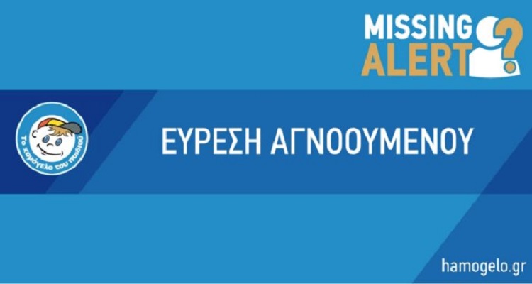 Αίσιο τέλος για 48χρονο αγνοούμενο από το Χαϊδάρι