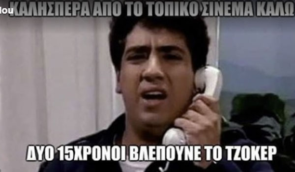 Ο "Χλαπάτσας" σχολιάζει τον χαμό με τον Joker: Την τιμητική μου έχω πάλι!
