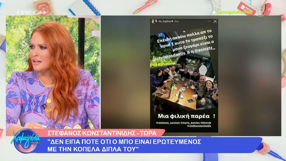 Η Σίσσυ Χρηστίδου είπε onair τη λέξη που δεν έπρεπε να πει
