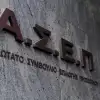 Πώς θα κάνετε αίτηση για τον 2ο Γραπτό Διαγωνισμό ΑΣΕΠ (1Γ/2025)