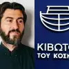 Υπόθεση Κιβωτός του Κόσμου: Ανατροπή από βασικό μάρτυρα – «Δεν υπήρξε ποτέ ασέλγεια, μου έταξαν χρήματα»