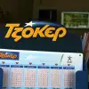 Τζόκερ, κλήρωση Πέμπτη 21 Αυγούστου: Πορεία για πολλά εκατομμύρια