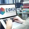 ΕΦΚΑ: Δες ένσημα και εισφορές με ένα κλικ. Η νέα πλατφόρμα Dashboard – myEFKA