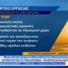 Καύσωνας: Σε ισχύ έκτακτα μέτρα για την αντιμετώπιση της θερμικής καταπόνησης