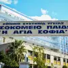 Άλιμος: 15χρονος έπαθε ανακοπή σε γυμναστήριο – Νοσηλεύεται διασωληνωμένος