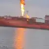 Ρωσική επίθεση σε τουρκικό τάνκερ με 4.000 τόνους LPG – Εκκενώθηκε χωριό στη Ρουμανία