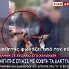 «Άφησέ το, πονάω»: Σοκάρουν οι καταγγελίες 17χρονου για τραυματισμό από καθηγητή σε ΕΠΑΛ του Χαλανδρίου