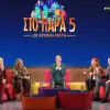«Στο Παρά Πέντε» 20 χρόνια μετά: Συγκίνηση στο μεγάλο reunion – Το ευχαριστώ του Γιώργου Καπουτζίδη στο κοινό