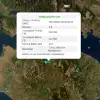 Η στιγμή του σεισμού 4,6 Ρίχτερ στα Καλάβρυτα – Λέκκας: Το παρακολουθούμε, δεν υπάρχει ανησυχία