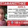 Θρίλερ με τη 16χρονη Λόρα: Το βίντεο-ντοκουμέντο στου Ζωγράφου και ο «σκιώδης» ενήλικας που την καθοδηγεί