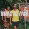 Survivor 2026 Spoiler: Αυτοί κερδίζουν τη 2η ασυλία – Η μεγάλη ανατροπή με την ανταλλαγή παίκτη που αλλάζει τις ομάδες