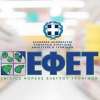 ΕΦΕΤ: Ανακαλείται γνωστό Ελληνικό προϊόν.  Περιέχει διοξείδιο του θείου σε μεγάλες ποσότητες