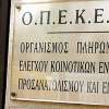 Έγγραφο – ντοκουμέντο του ΟΠΕΚΕΠΕ: 216.325 αμνοερίφια στην Κρήτη το 2015, 1.683.909 το 2021