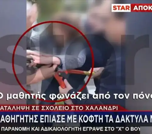 «Άφησέ το, πονάω»: Σοκάρουν οι καταγγελίες 17χρονου για τραυματισμό από καθηγητή σε ΕΠΑΛ του Χαλανδρίου