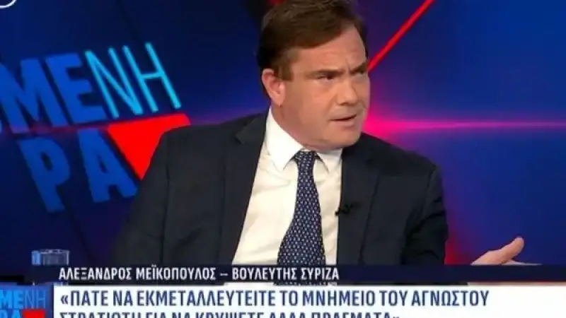 Θύελλα αντιδράσεων για τη δήλωση Φεύγα - ΝΔ: Τα παιδιά των Τεμπών δεν έπεσαν για την πατρίδα