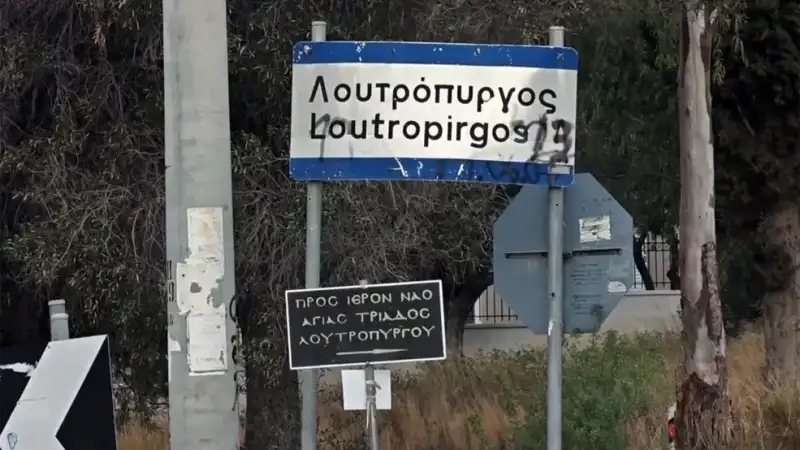 Νέα Πέραμος: Το χρονικό της οικογενειακής τραγωδίας – Ο καβγάς, το ψαλίδι και η αγωνιώδης κλήση στην ΕΛ.ΑΣ.