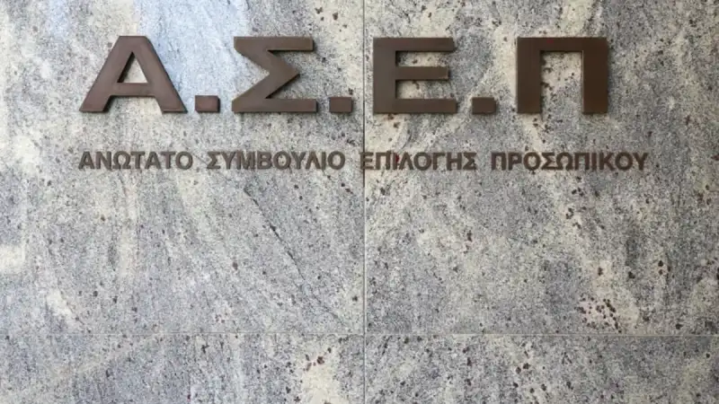 Έρχονται 2.500 μόνιμες προσλήψεις για αποφοίτους Λυκείου  - ΔΕ – Ποιες ειδικότητες αφορούν και πότε ξεκινά η προθεσμία